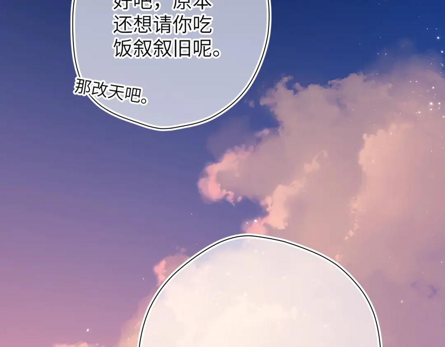 《溯洄春时》第42话 删除 第70页