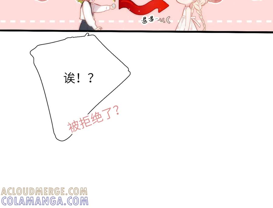 《溯洄春时》第42话 删除 第13页