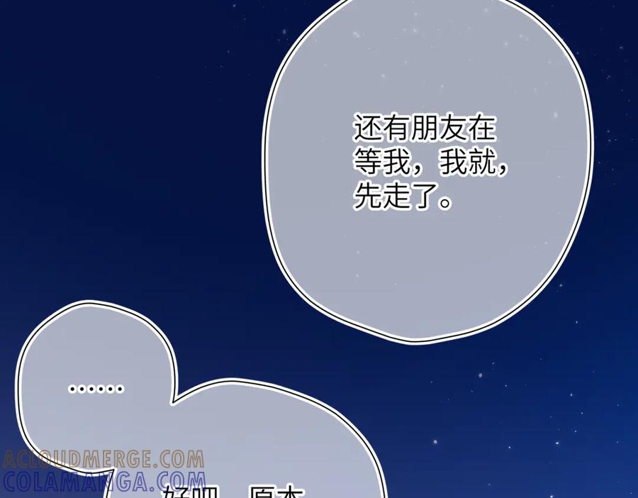 《溯洄春时》第42话 删除 第69页