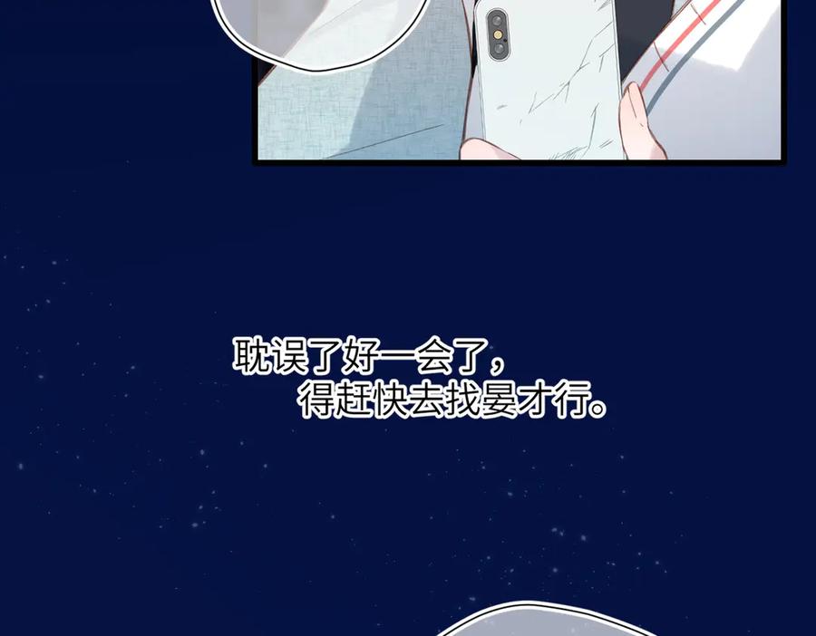 《溯洄春时》第42话 删除 第68页