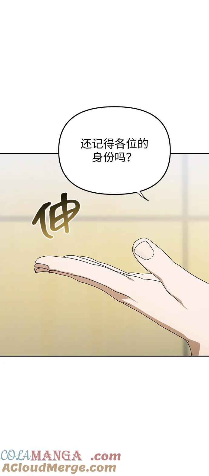 成为顶流男团的忙内 第50话(第1季 最终话) 第34页
