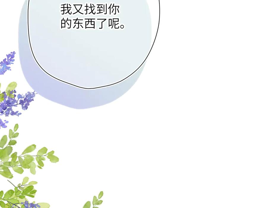 《溯洄春时》第42话 删除 第6页