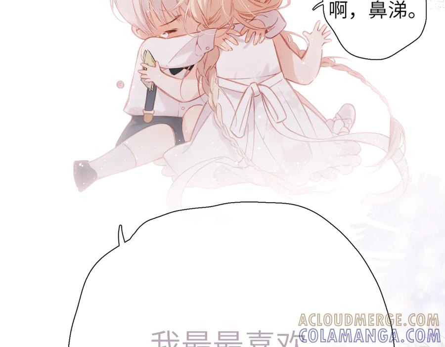《溯洄春时》第42话 删除 第57页