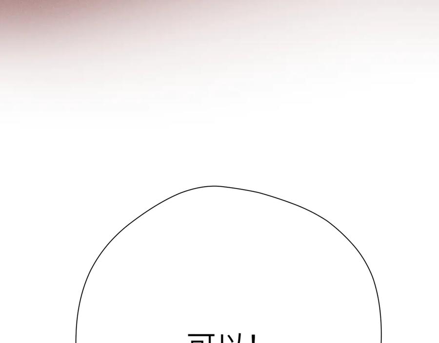 《溯洄春时》第42话 删除 第54页