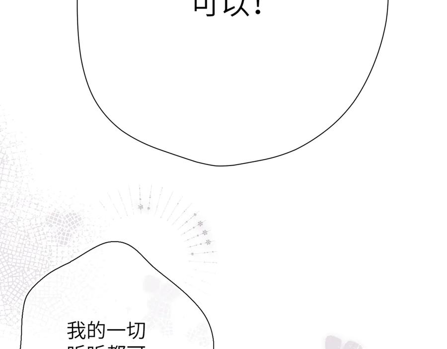《溯洄春时》第42话 删除 第55页