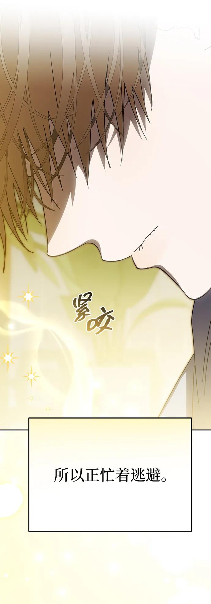 成为顶流男团的忙内 第50话(第1季 最终话) 第11页