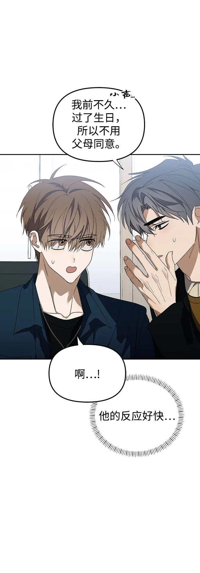 成为顶流男团的忙内 第50话(第1季 最终话) 第21页