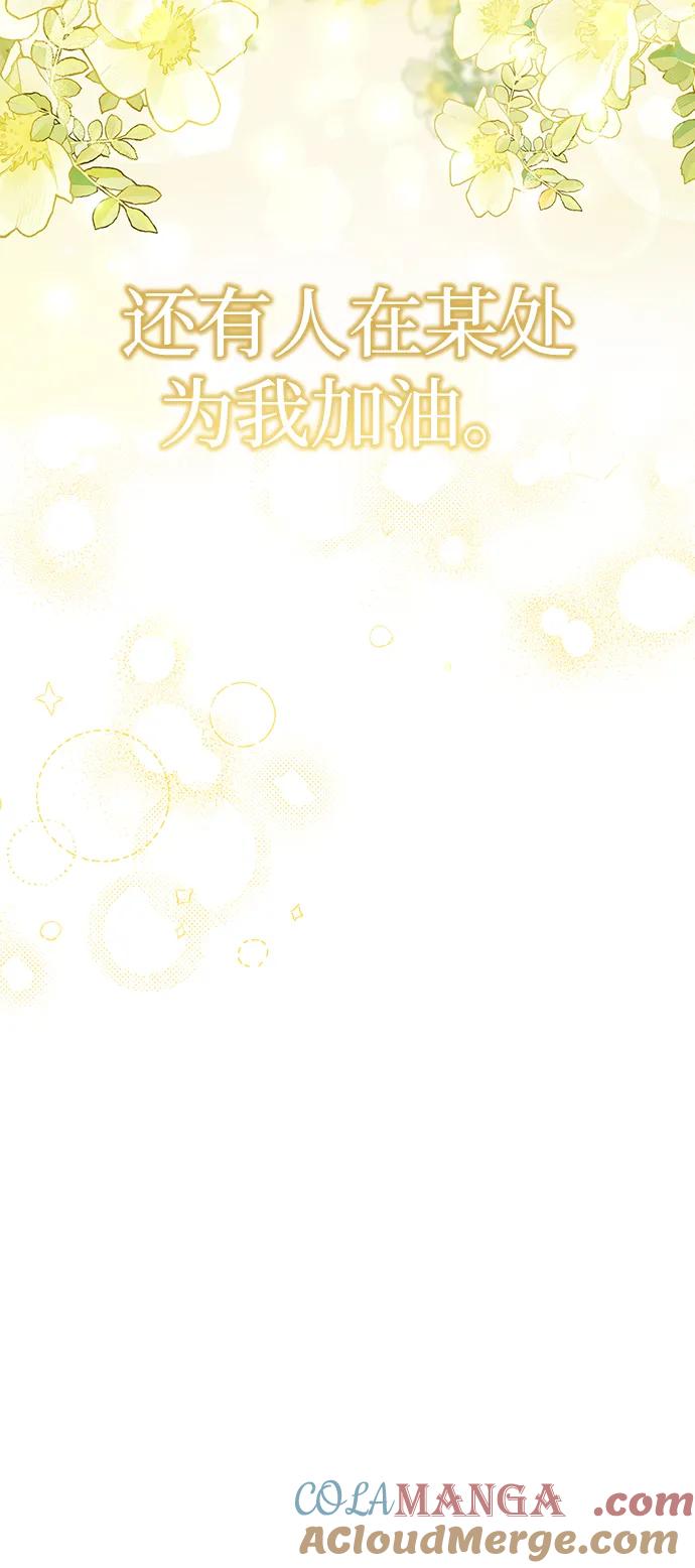 成为顶流男团的忙内 第50话(第1季 最终话) 第13页