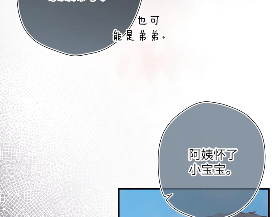 《溯洄春时》第42话 删除 第31页