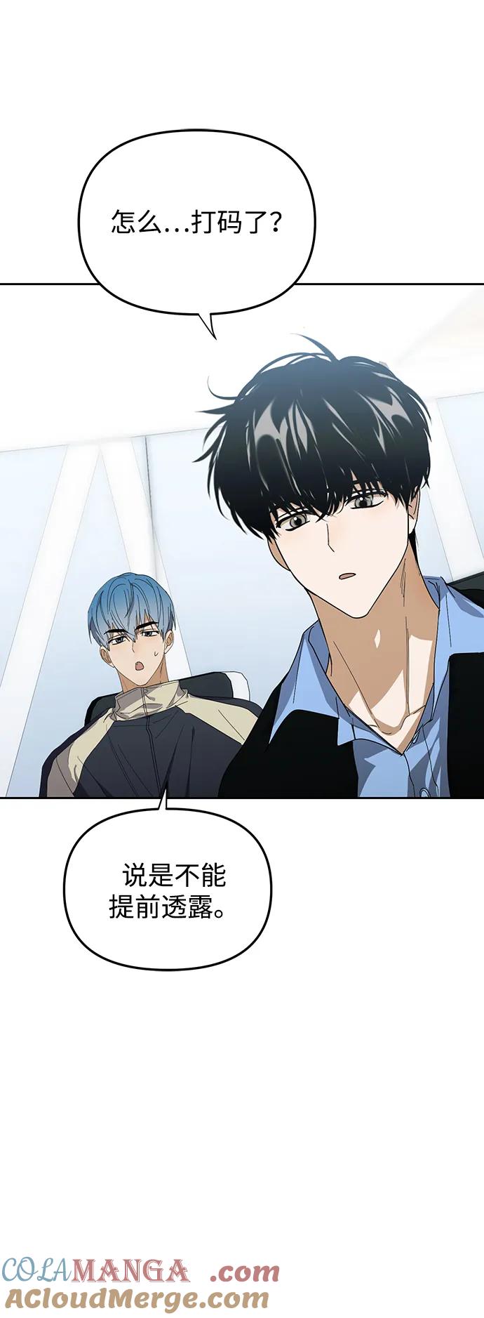成为顶流男团的忙内 第50话(第1季 最终话) 第31页