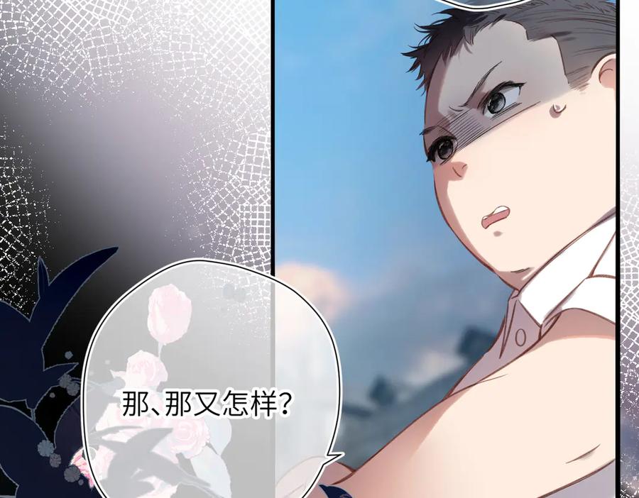 《溯洄春时》第42话 删除 第32页