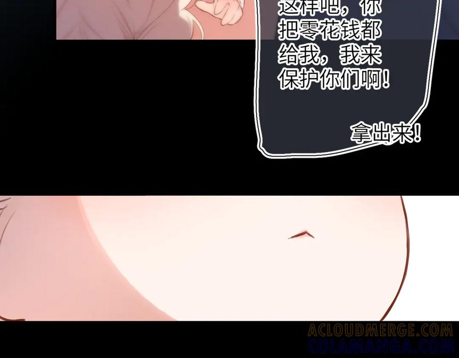 《溯洄春时》第42话 删除 第25页
