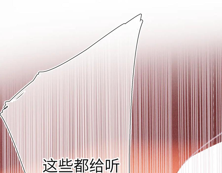 《溯洄春时》第42话 删除 第50页