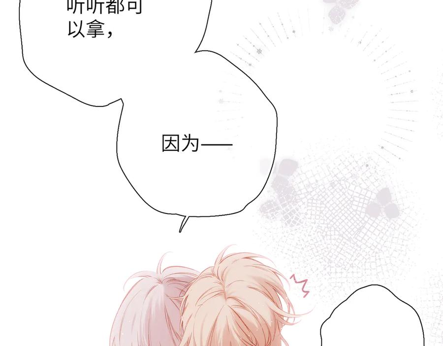 《溯洄春时》第42话 删除 第56页