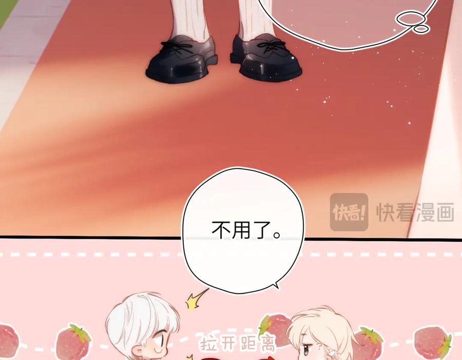 《溯洄春时》第42话 删除 第12页