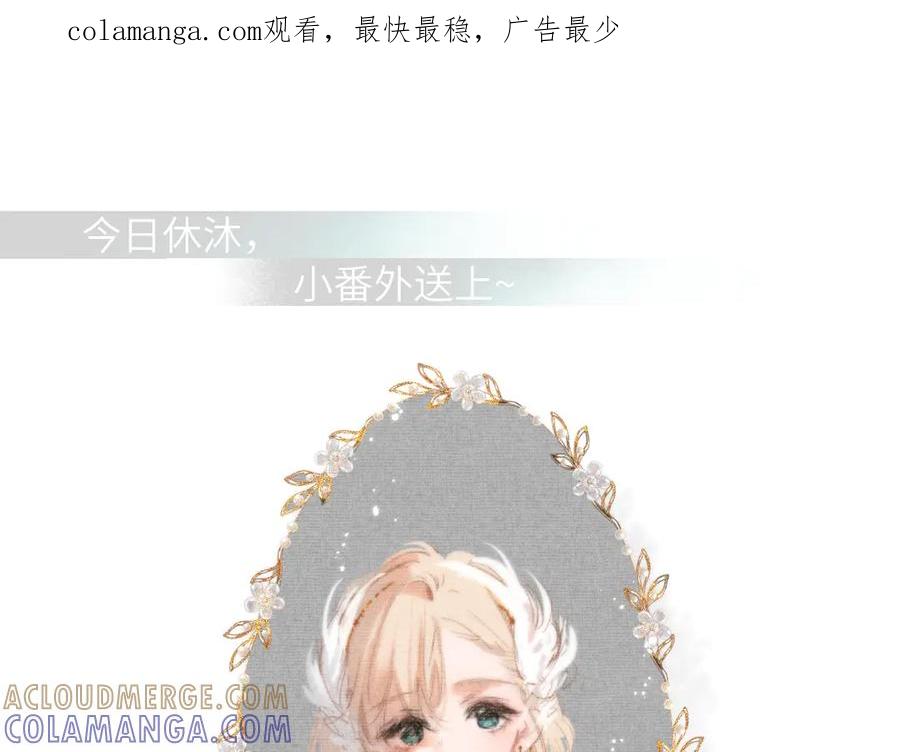 《溯洄春时》休息日 人物小档案 第1页