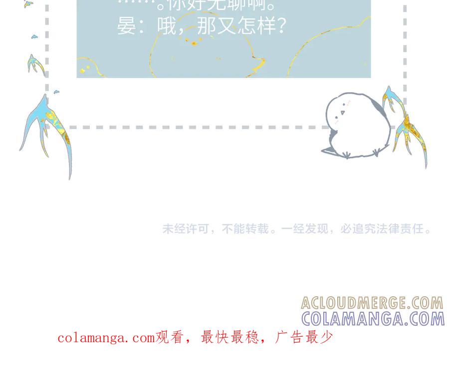 《溯洄春时》休息日 人物小档案 第14页