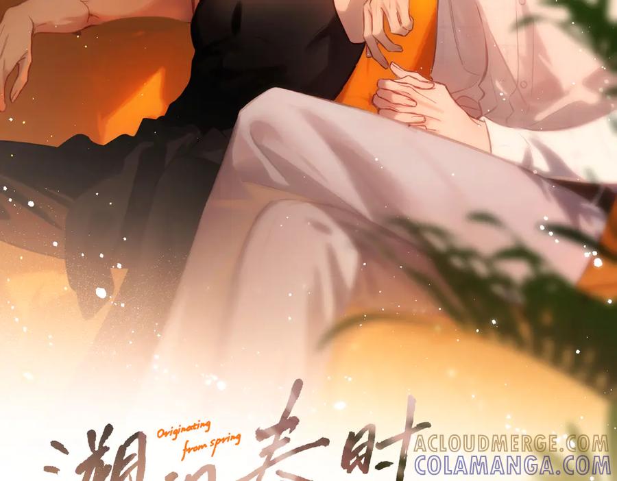 《溯洄春时》休息日 人物小档案 第6页