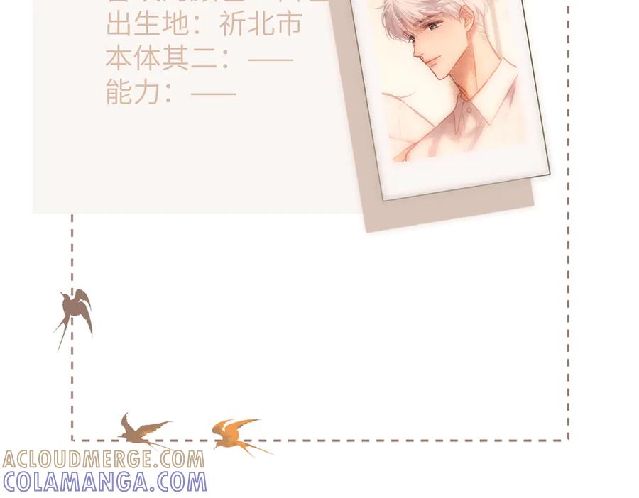 《溯洄春时》休息日 人物小档案 第10页