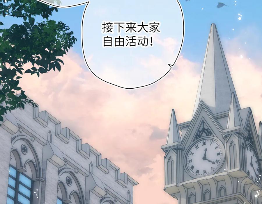 《溯洄春时》第46话 风动 第7页