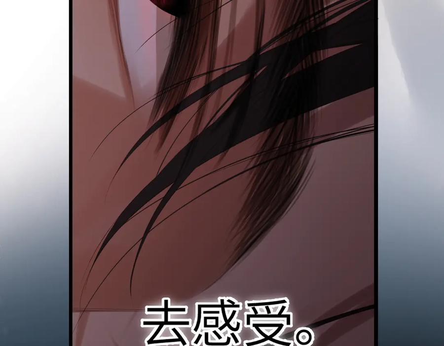 《溯洄春时》第46话 风动 第24页