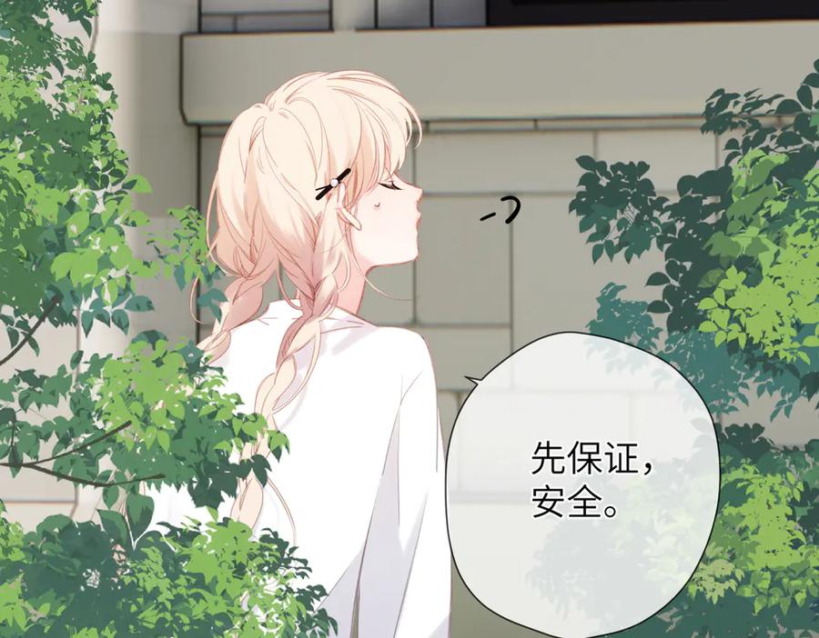 《溯洄春时》第46话 风动 第56页
