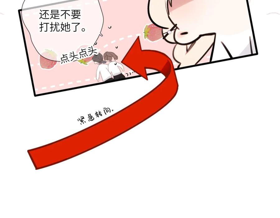 《溯洄春时》第46话 风动 第62页