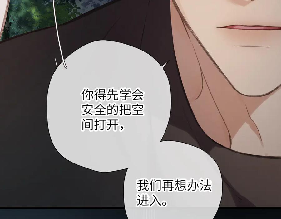 《溯洄春时》第46话 风动 第50页