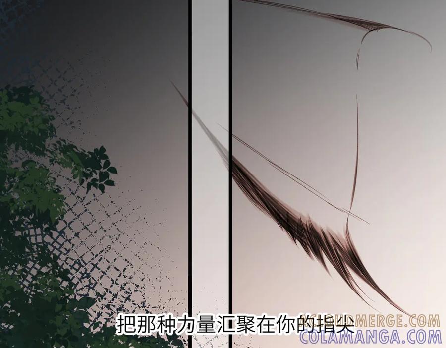 《溯洄春时》第46话 风动 第41页