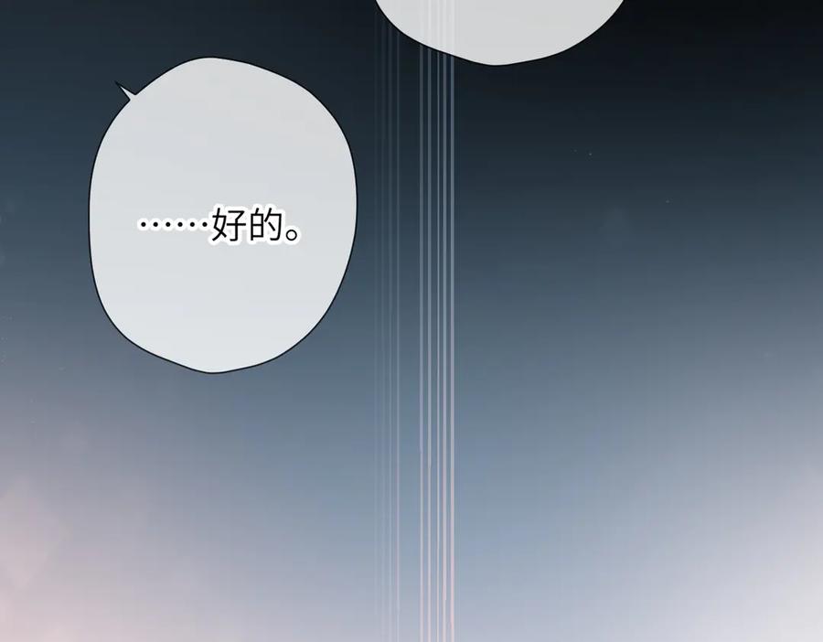 《溯洄春时》第46话 风动 第51页