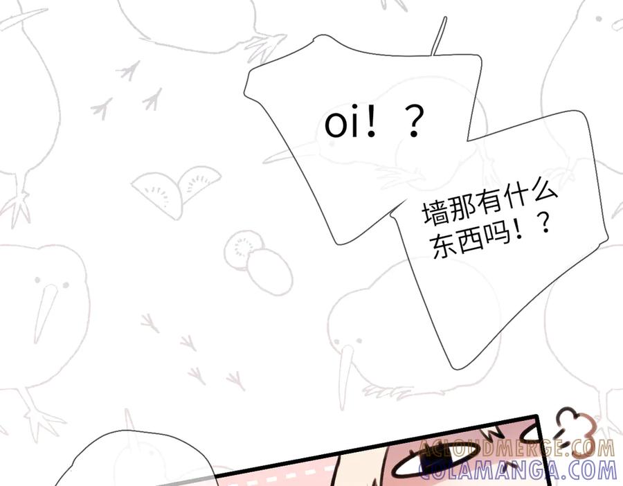 《溯洄春时》第46话 风动 第61页