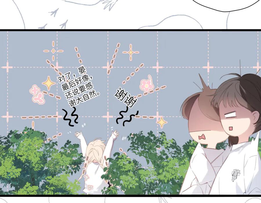《溯洄春时》第46话 风动 第60页