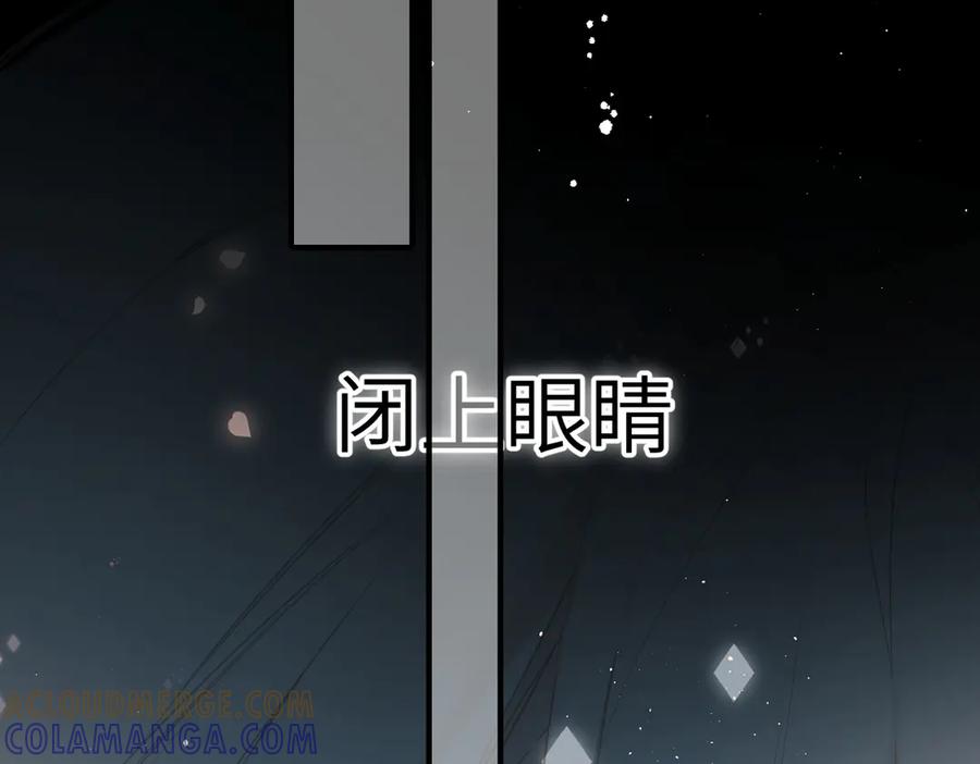 《溯洄春时》第46话 风动 第17页