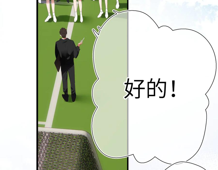《溯洄春时》第46话 风动 第10页