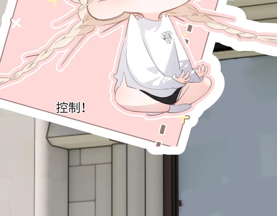 《溯洄春时》第46话 风动 第54页