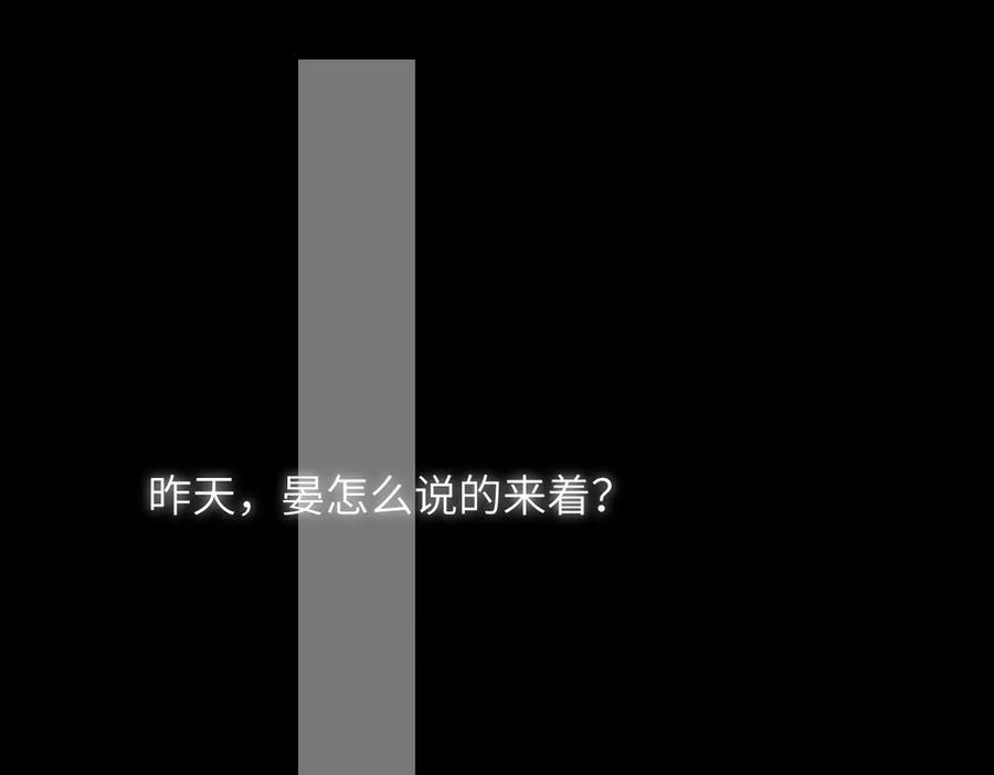 《溯洄春时》第46话 风动 第15页