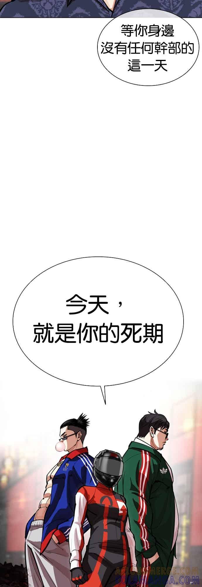 看脸时代 [第562话] 仁川 [05] 第113页
