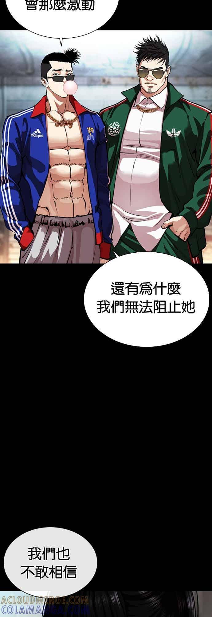 看脸时代 [第563话] 仁川 [06] 第37页
