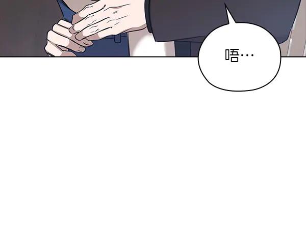 《不健全恋爱》完结篇 婚礼 第82页