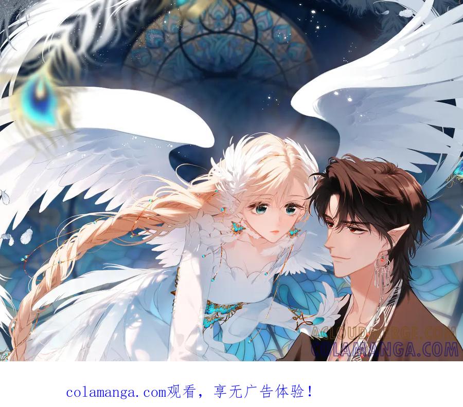 《溯洄春时》第47话 意外 第1页