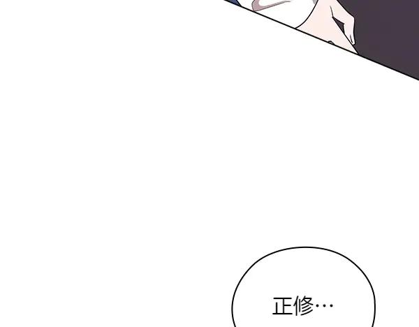 《不健全恋爱》完结篇 婚礼 第76页