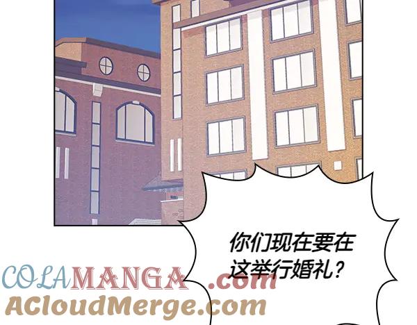 《不健全恋爱》完结篇 婚礼 第85页