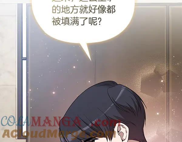 《不健全恋爱》完结篇 婚礼 第73页
