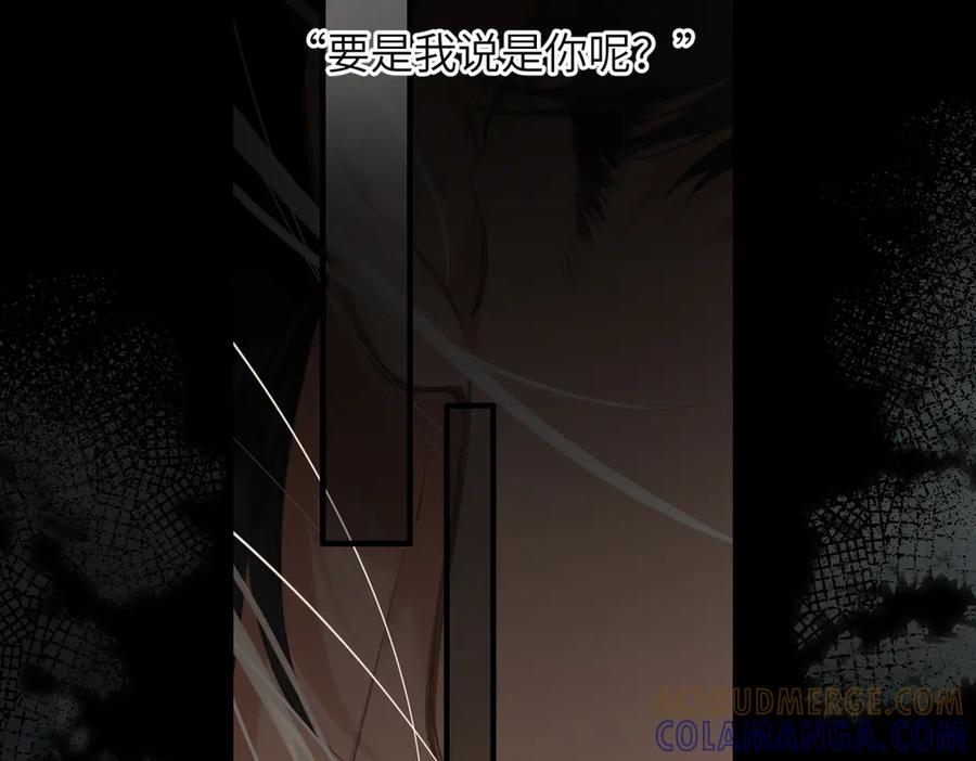 《溯洄春时》第47话 意外 第19页
