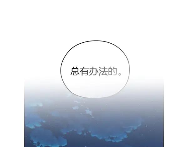《不健全恋爱》完结篇 婚礼 第83页