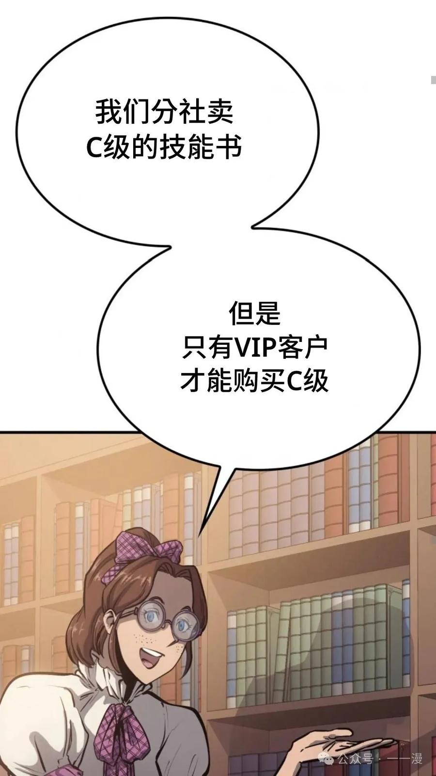 《伯爵家的小儿子是玩家》第6集 第46页