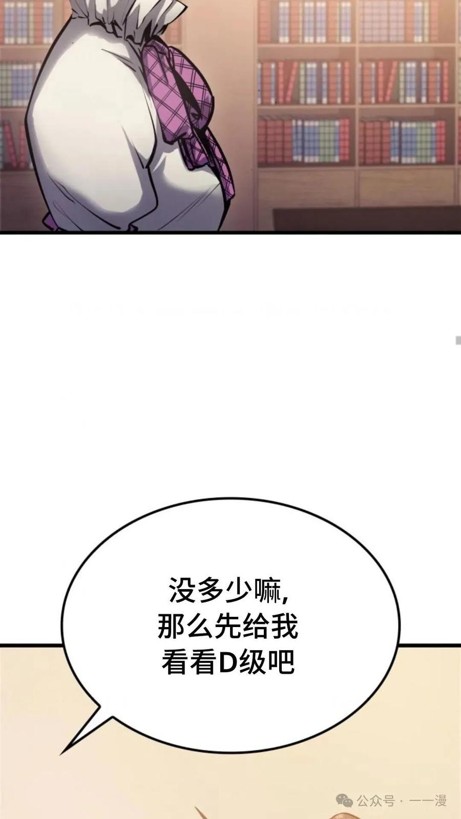 《伯爵家的小儿子是玩家》第6集 第51页