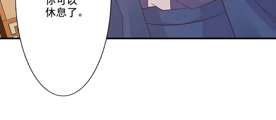 《王妃，王爷他不装了》第60话 第65页