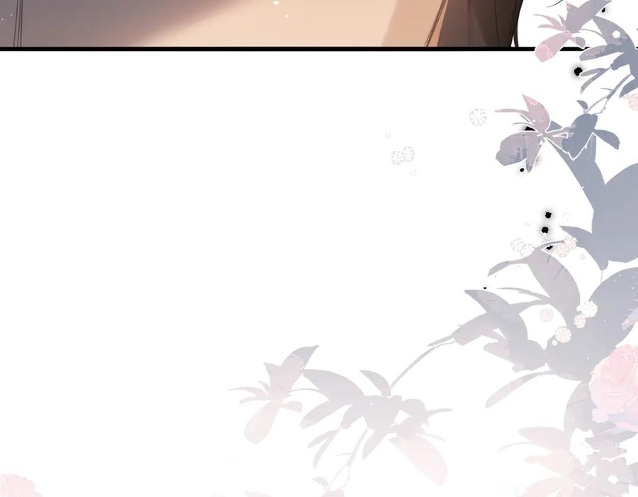《溯洄春时》第48话 怀疑 第6页
