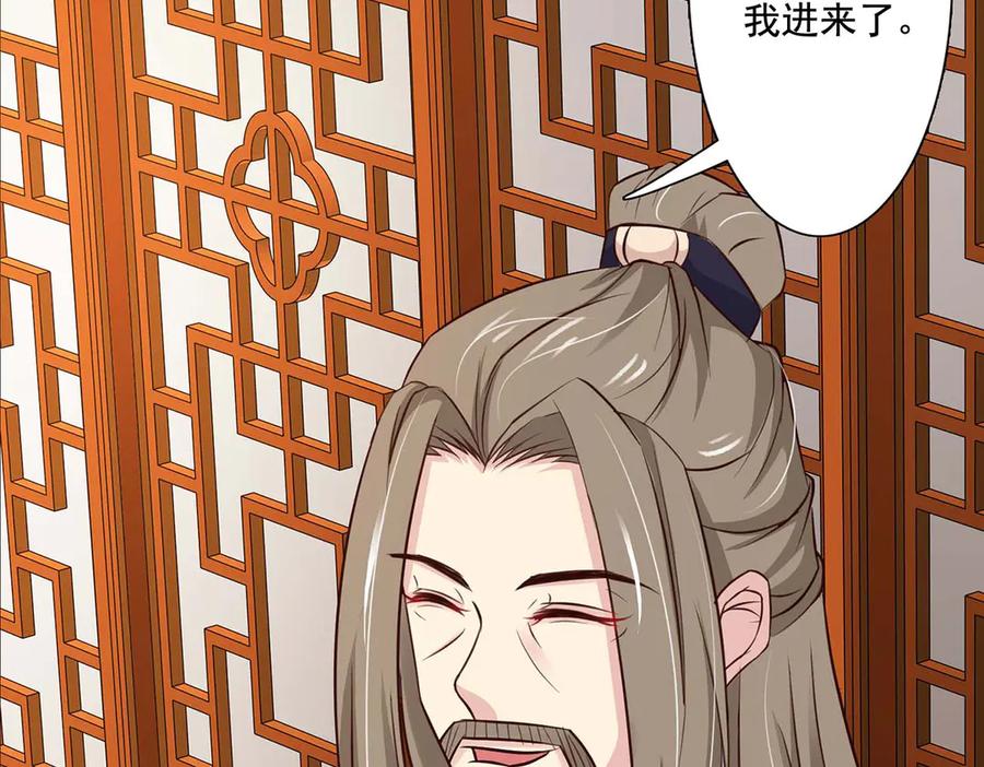 《王妃，王爷他不装了》第60话 第44页